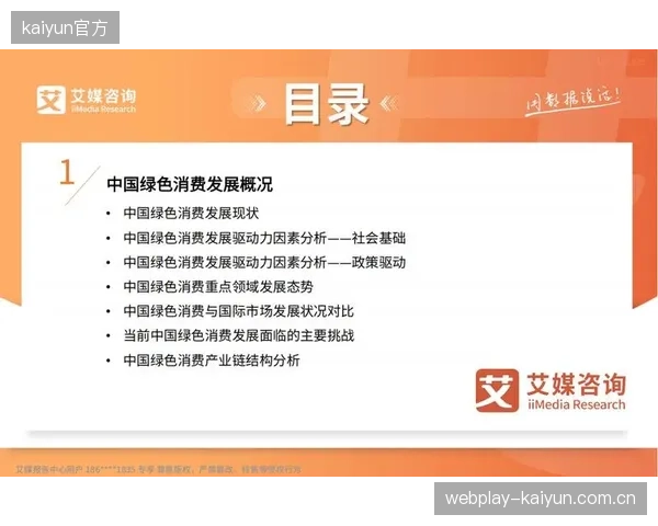 将可持续消费简化为“购买环保产品”，实际上是在模糊生产端过度制造的根本责任，对消费者形成误导